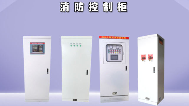 分享消防控制柜啟動方法的優(yōu)點(diǎn)及缺點(diǎn)
