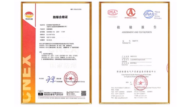 整體車(chē)用尿素泵防爆證書(shū)