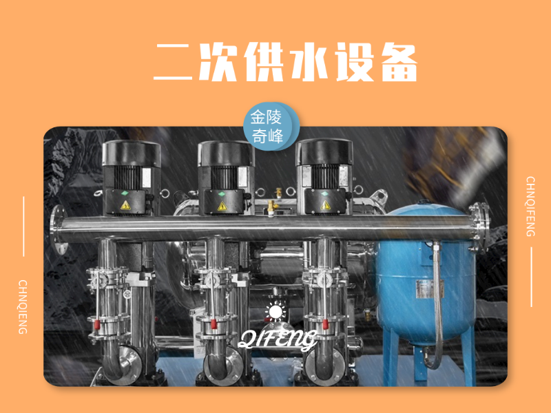 配備一套供水設備，告別二次供水污染