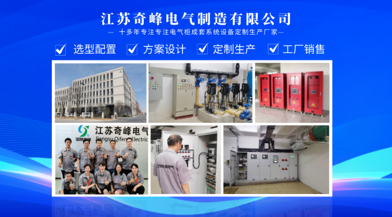 消防風(fēng)機(jī)控制柜
