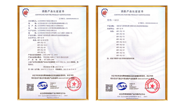 消防控制柜為何需要消防認證？