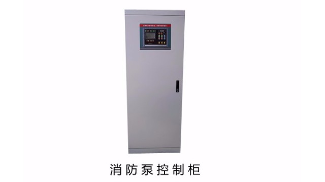 消防泵控制柜與消防泵自動巡檢控制柜有什么區別？