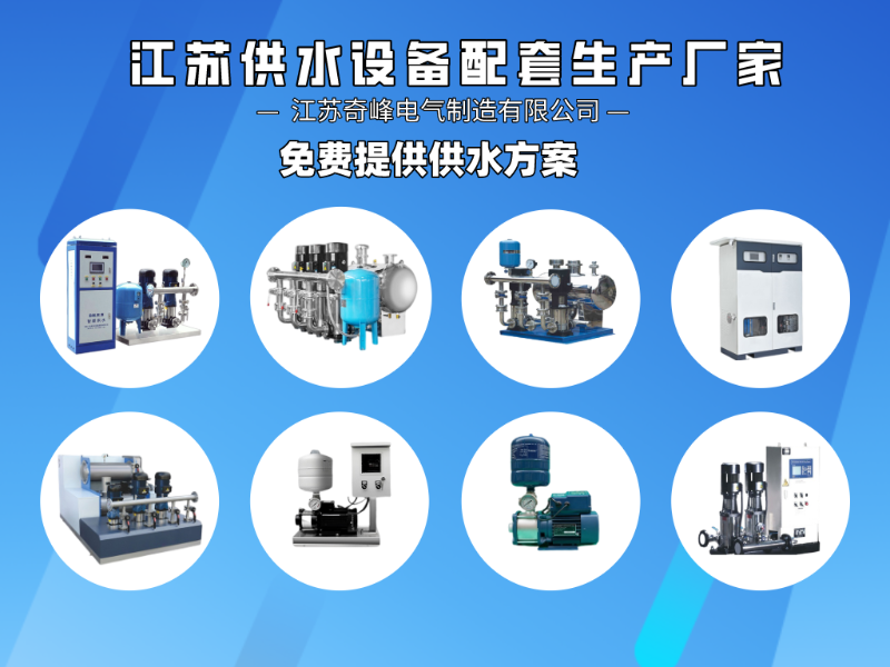 全自動無負壓供水設備廠家